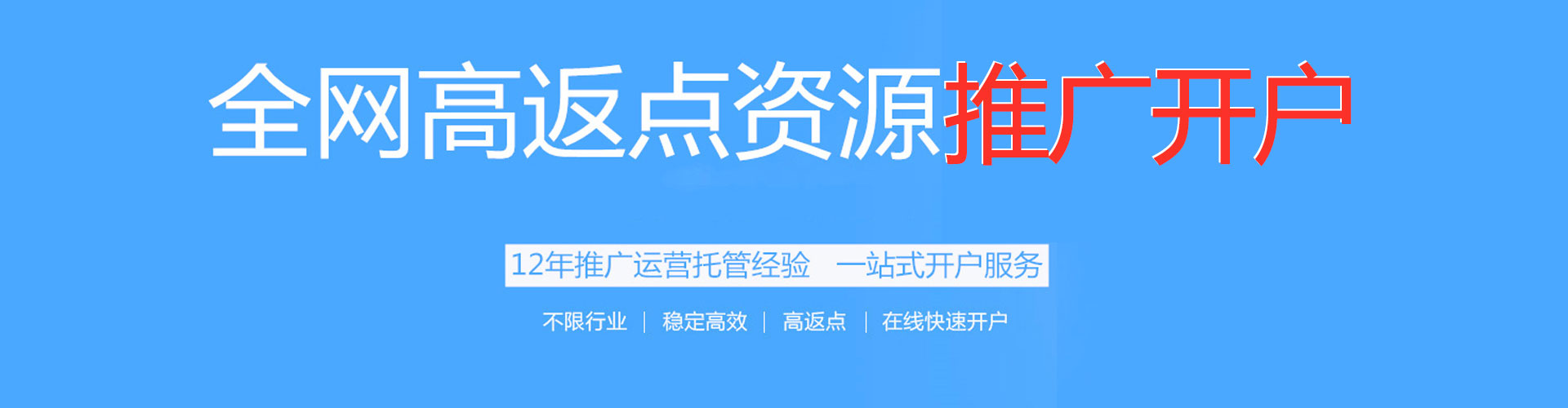 萨嘎百度竞价代理